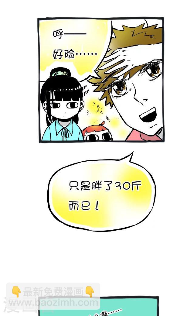 第19话-第19话