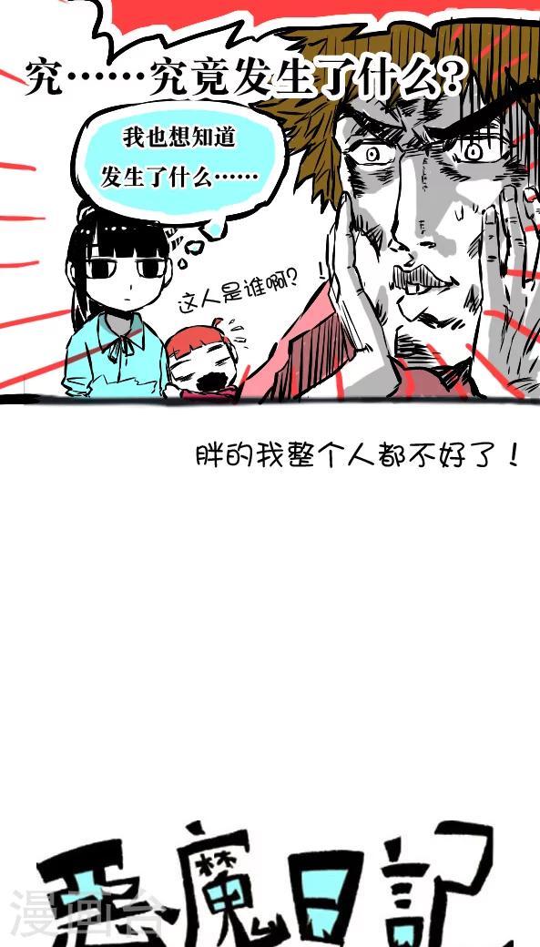 第19话-第19话