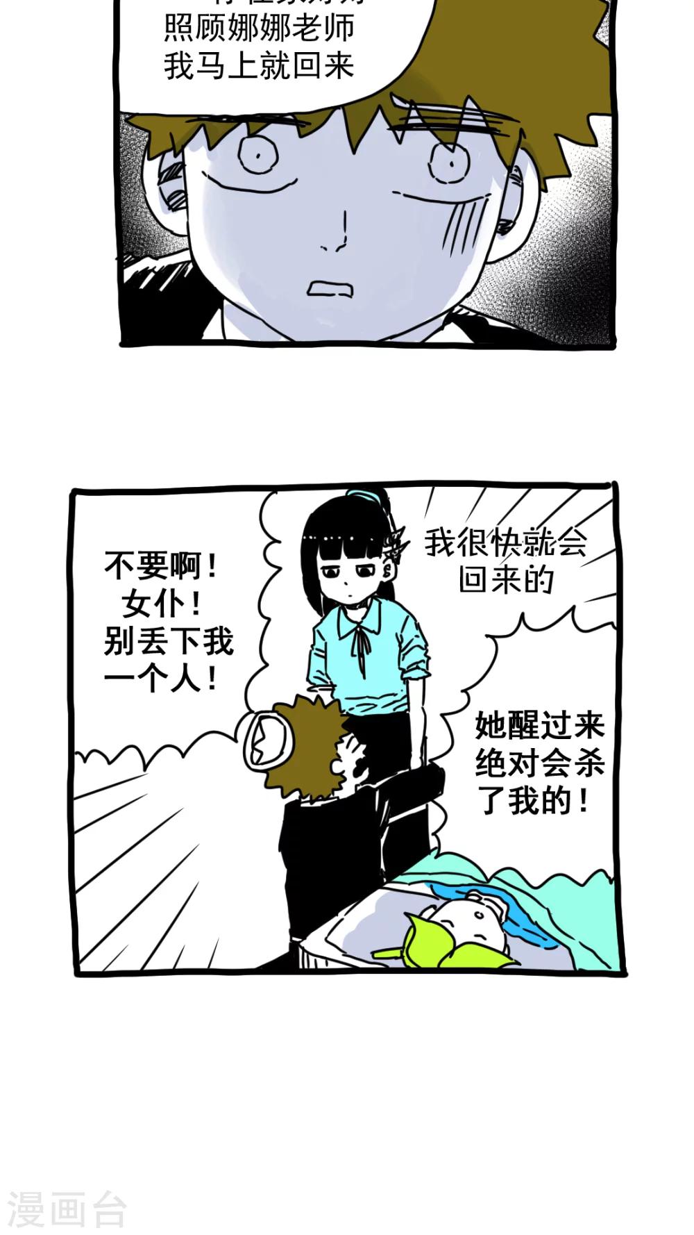 第181话-第181话