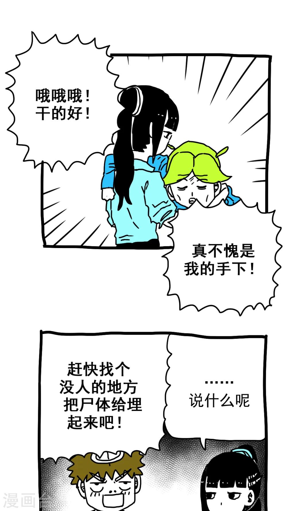 第181话-第181话