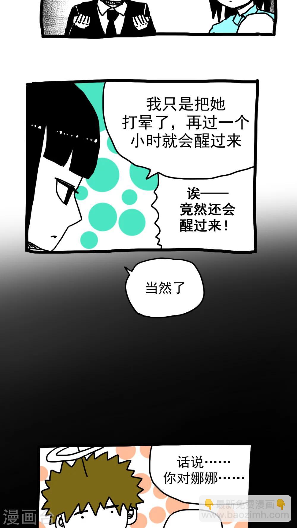 第181话-第181话
