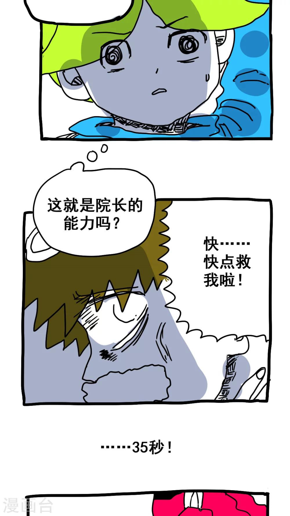 第183话-第183话