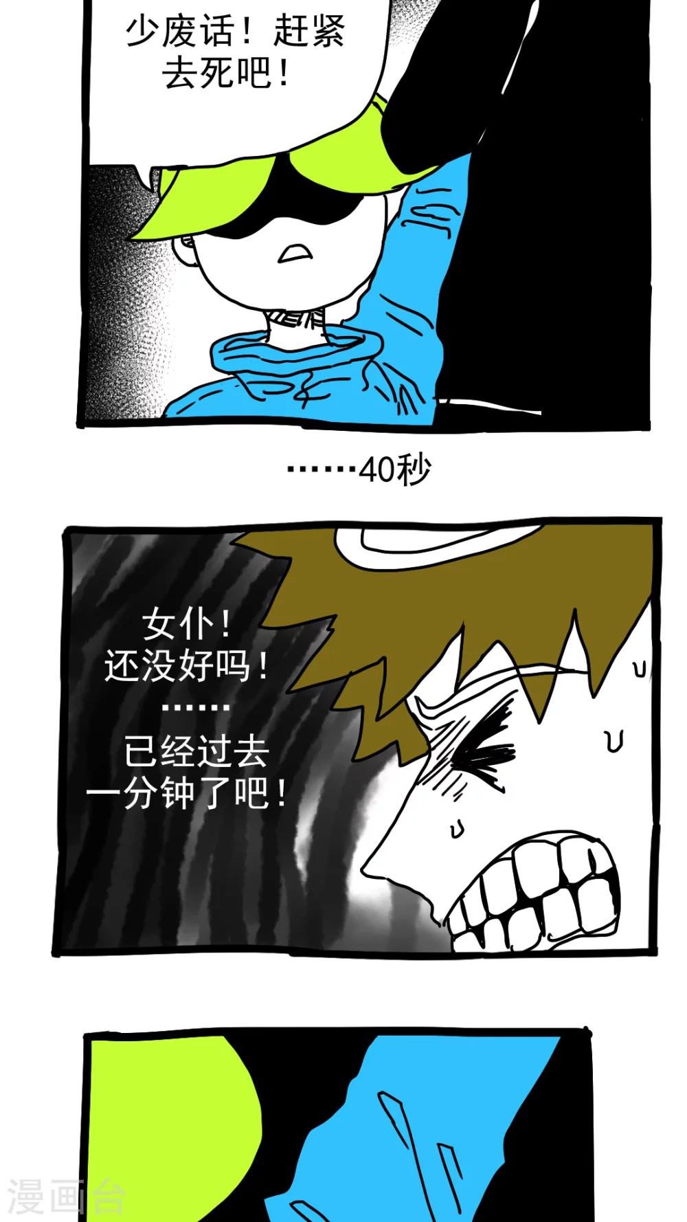 第183话-第183话