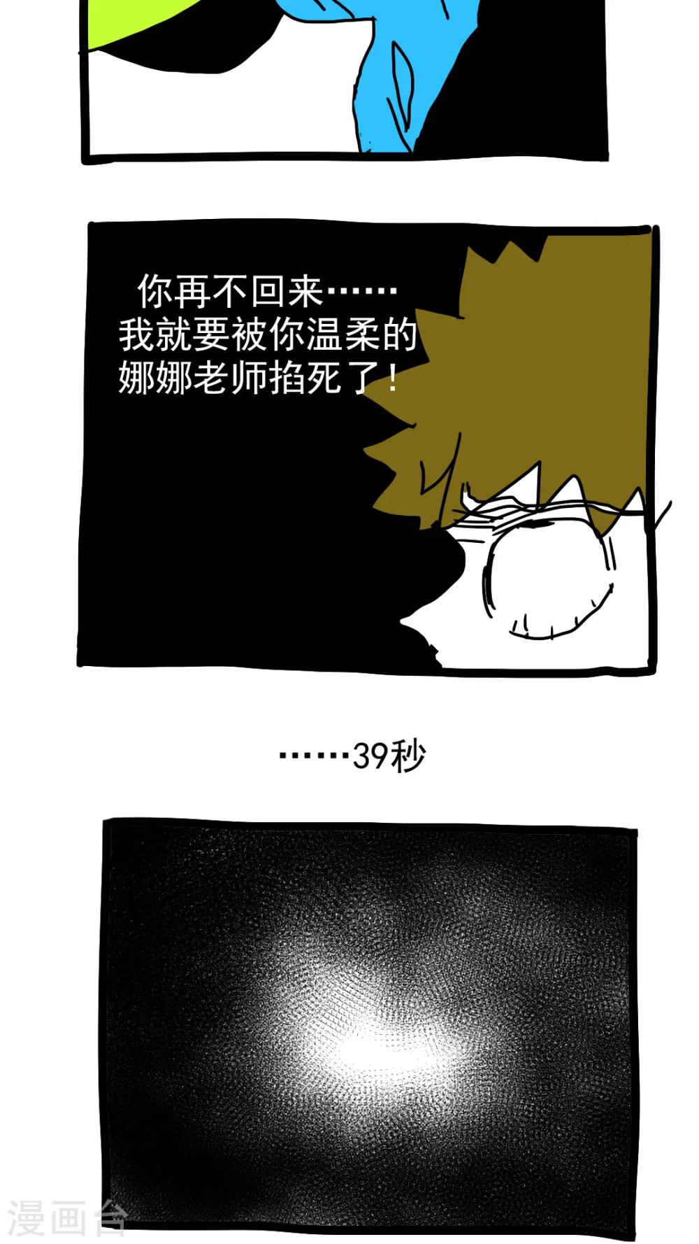 第183话-第183话
