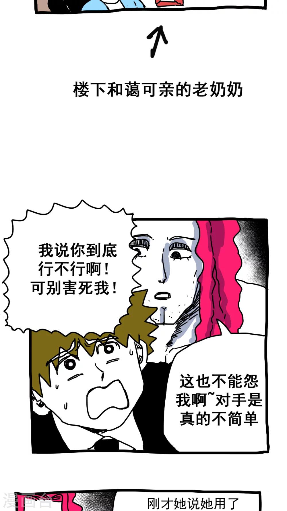 第185话-第185话