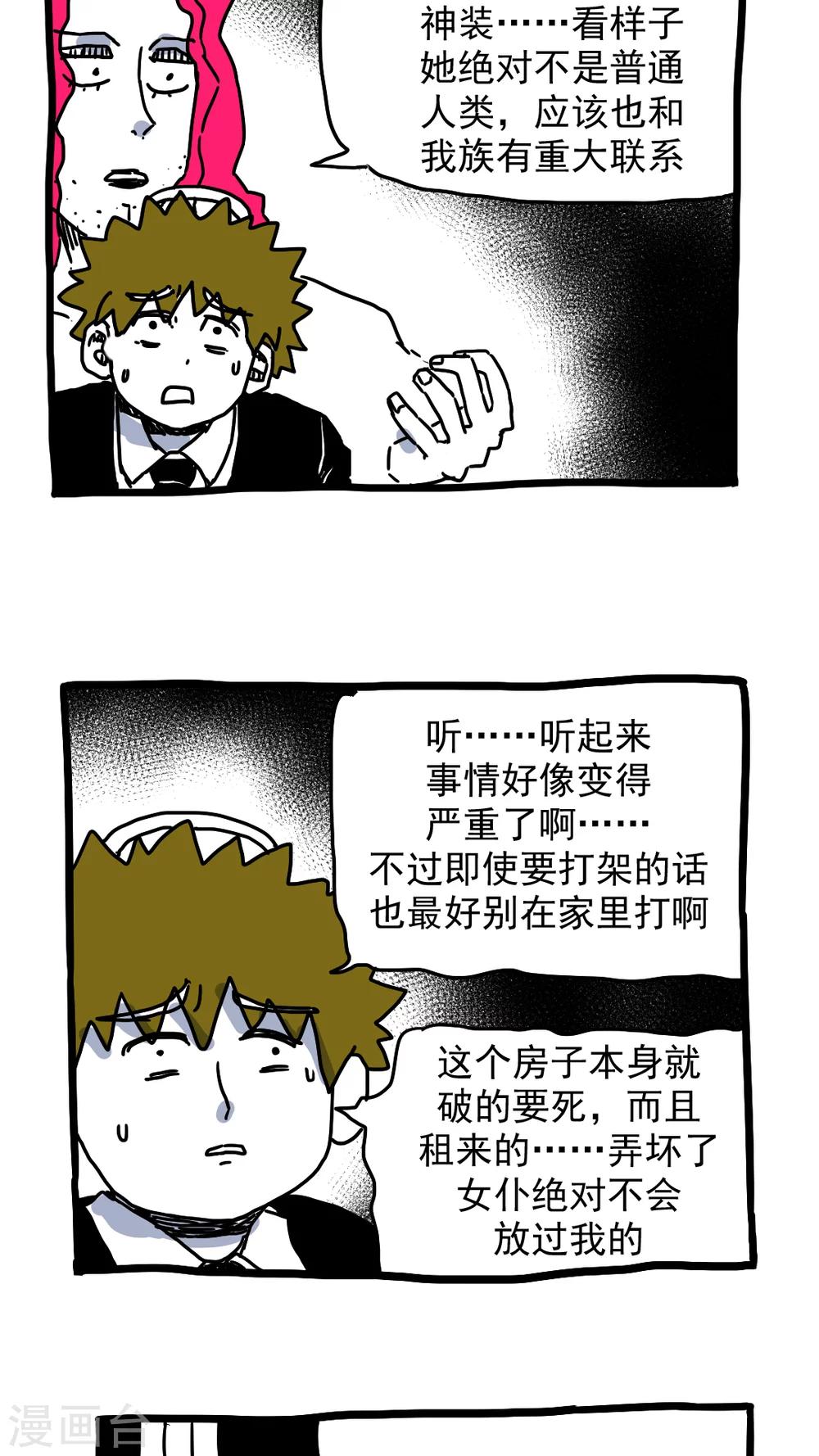 第185话-第185话