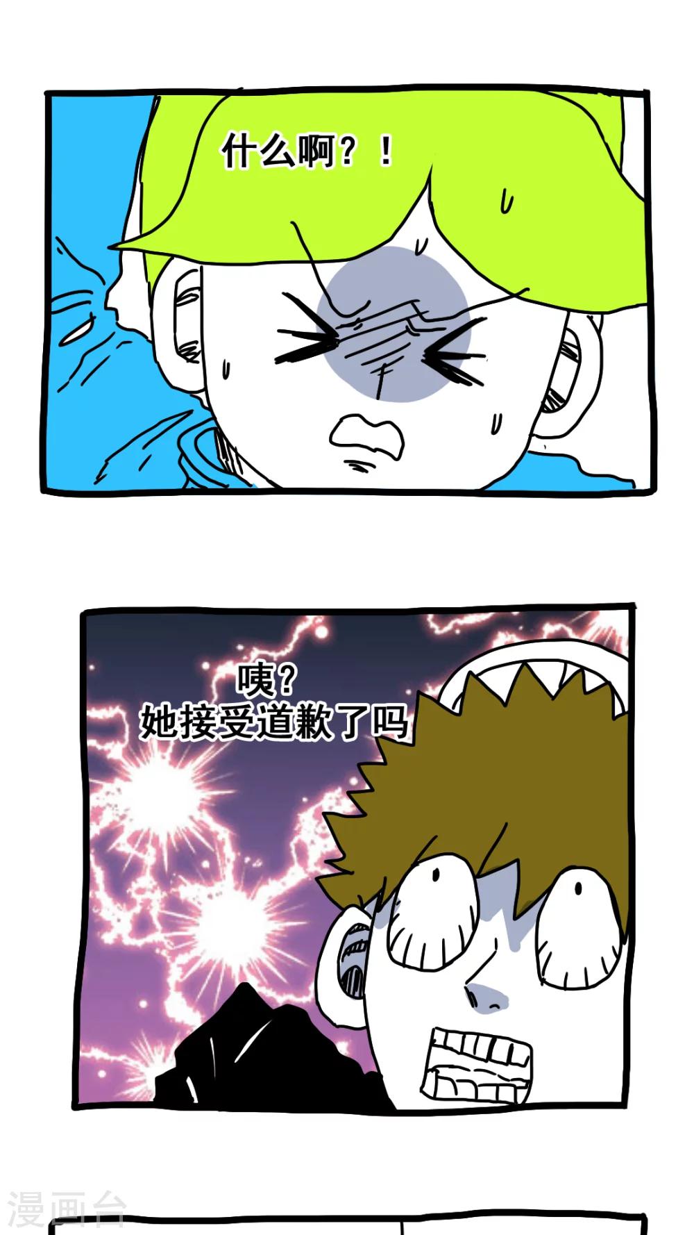 第187话-第187话
