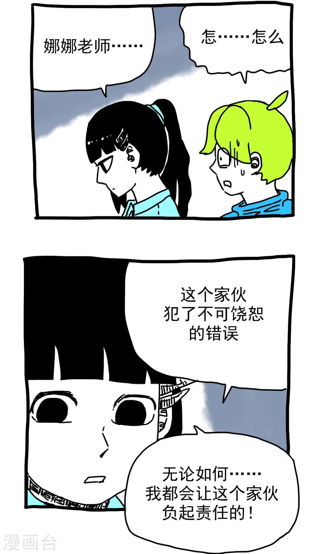 第187话-第187话