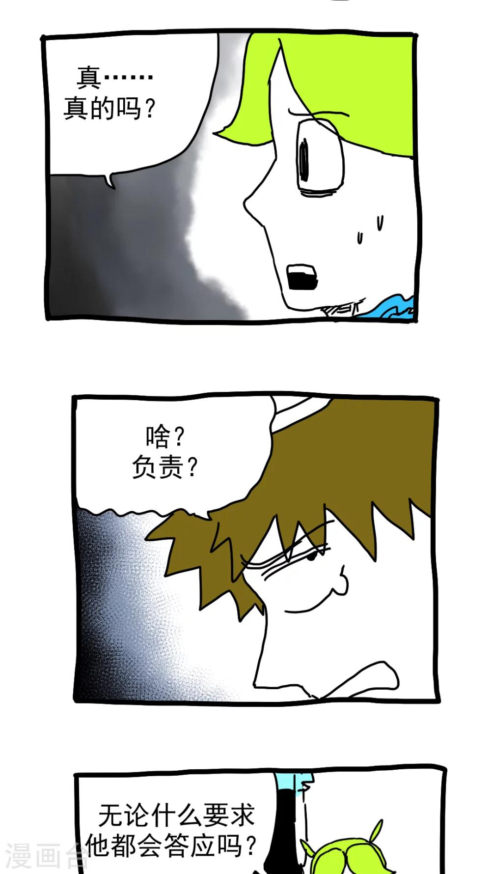 第187话-第187话