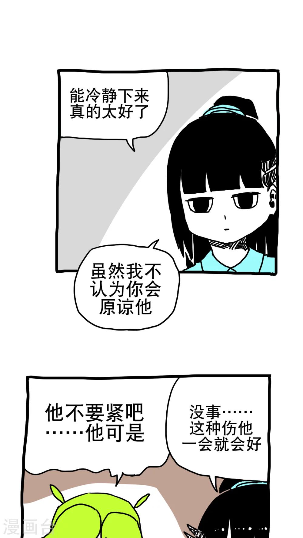 第189话-第189话