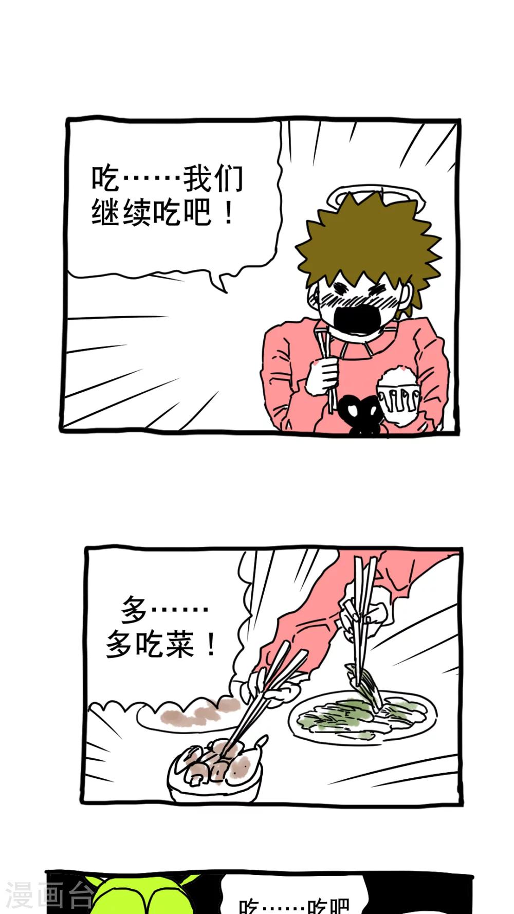 第191话-第191话