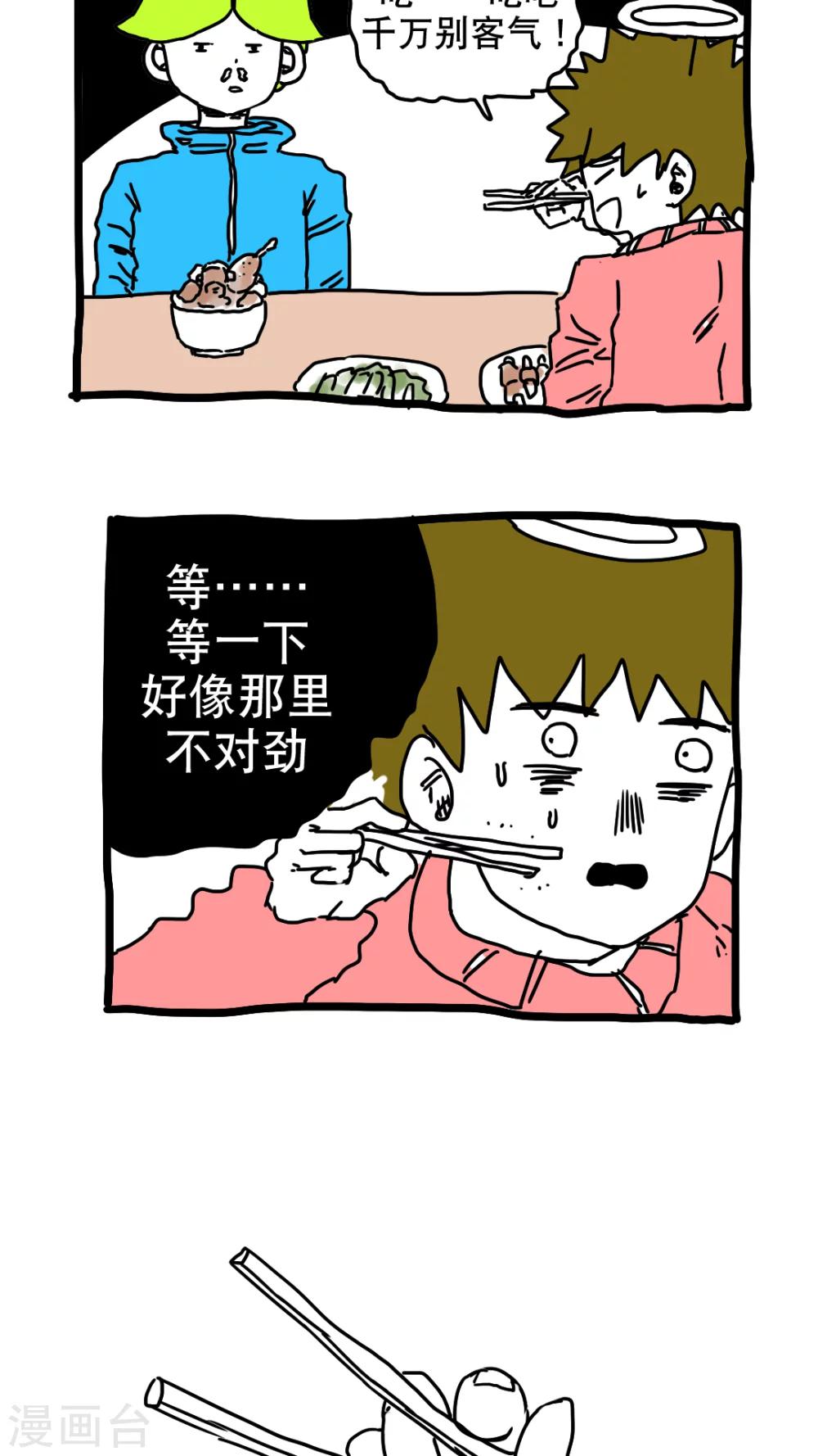 第191话-第191话