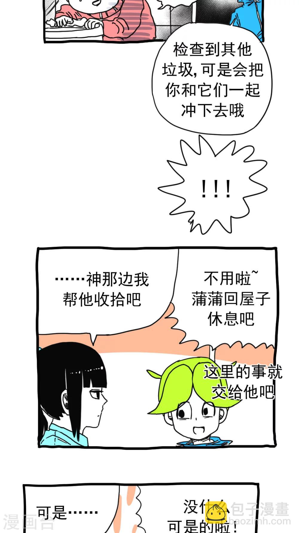 第193话-第193话