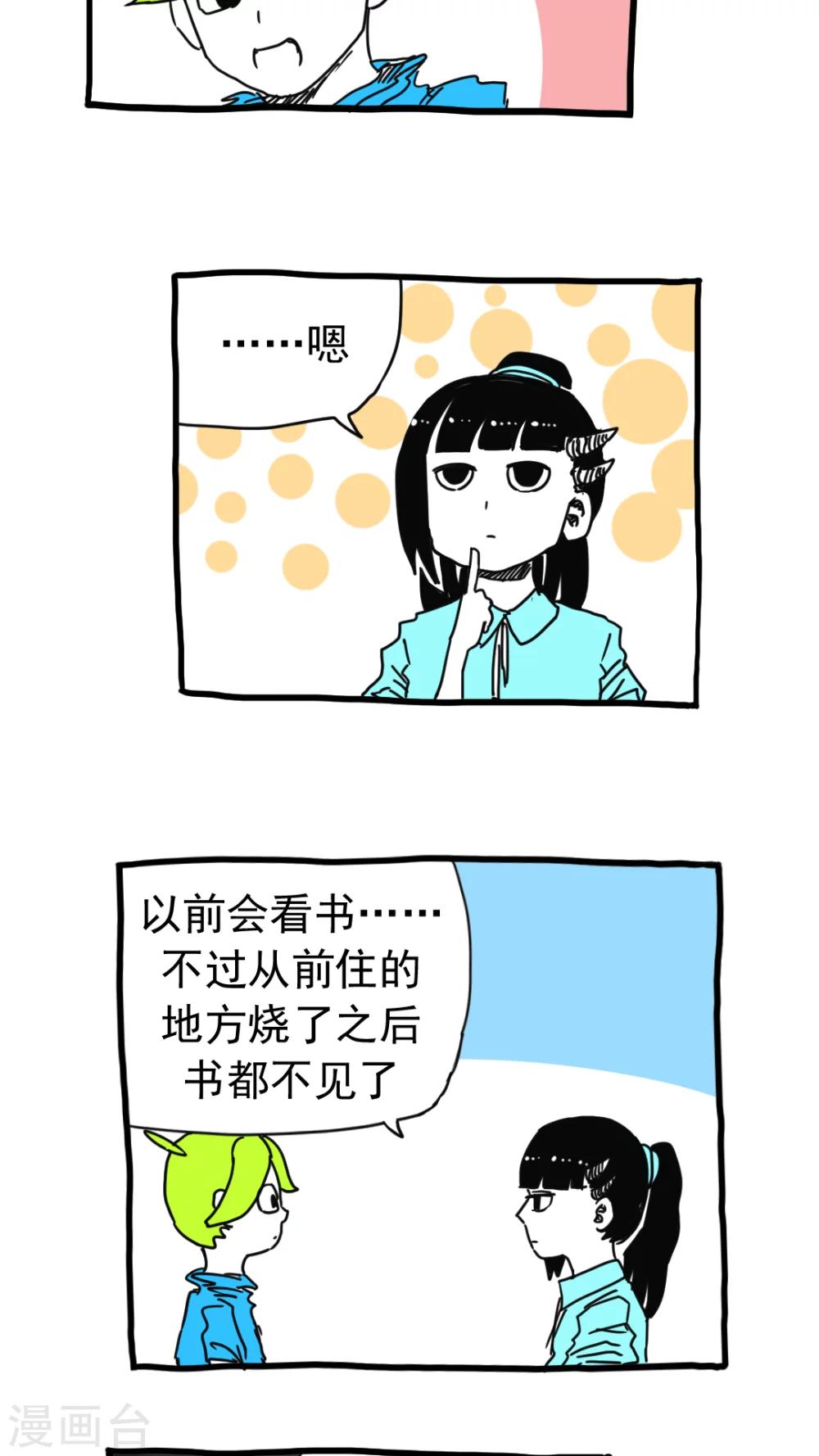 第193话-第193话