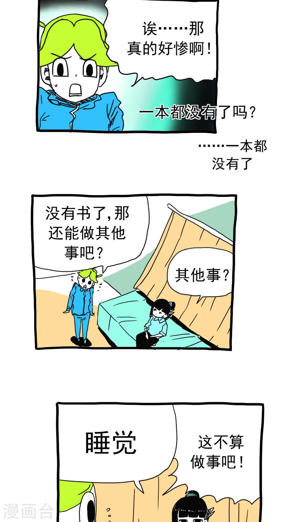 第193话-第193话