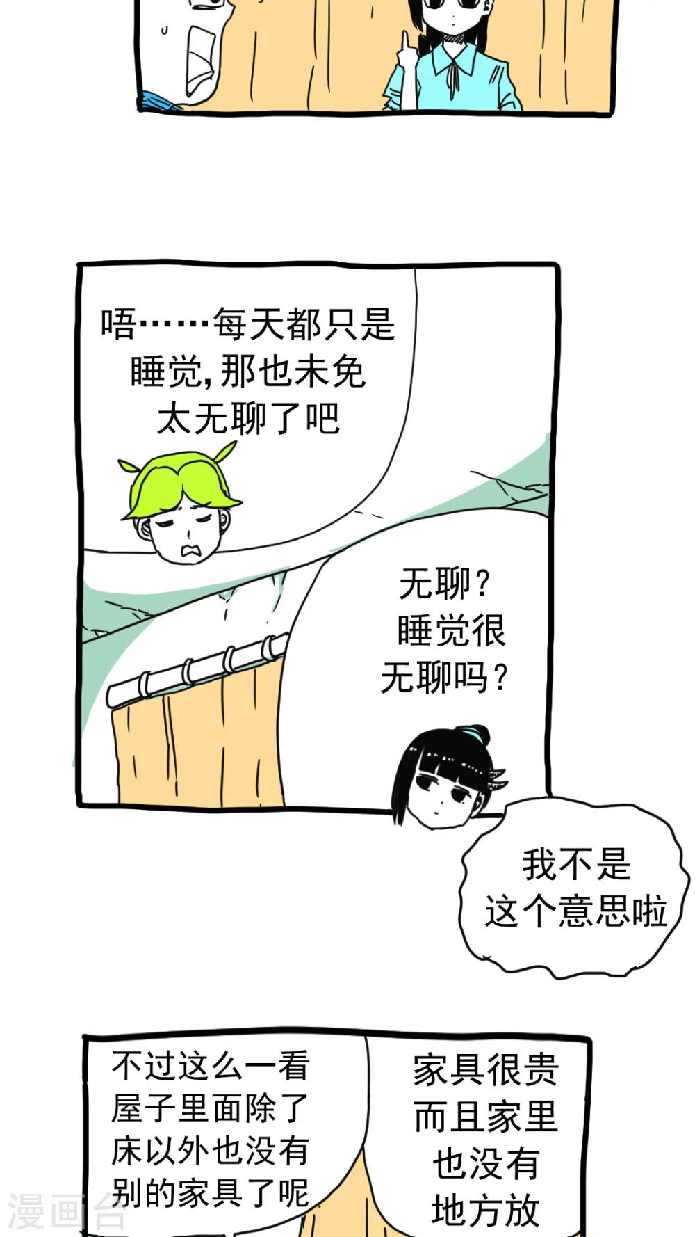 第193话-第193话