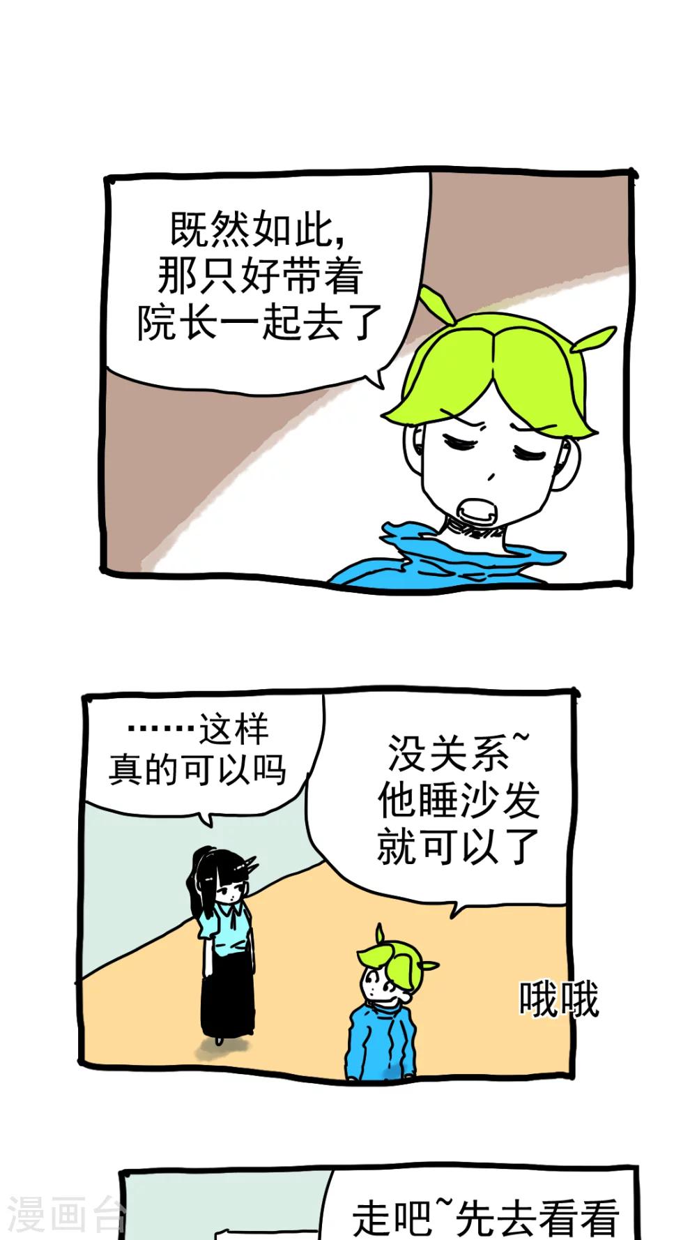 第195话-第195话