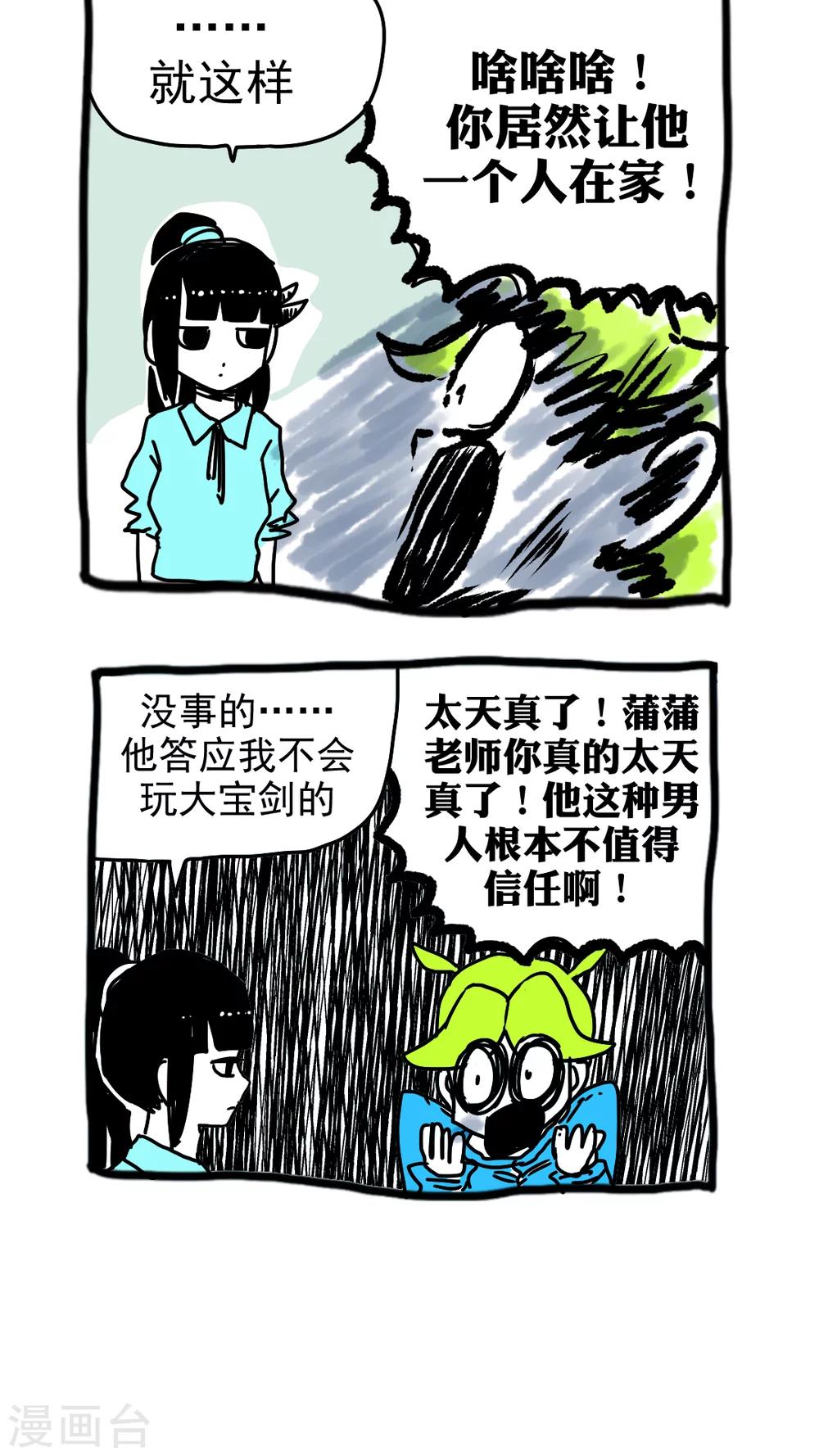 第195话-第195话