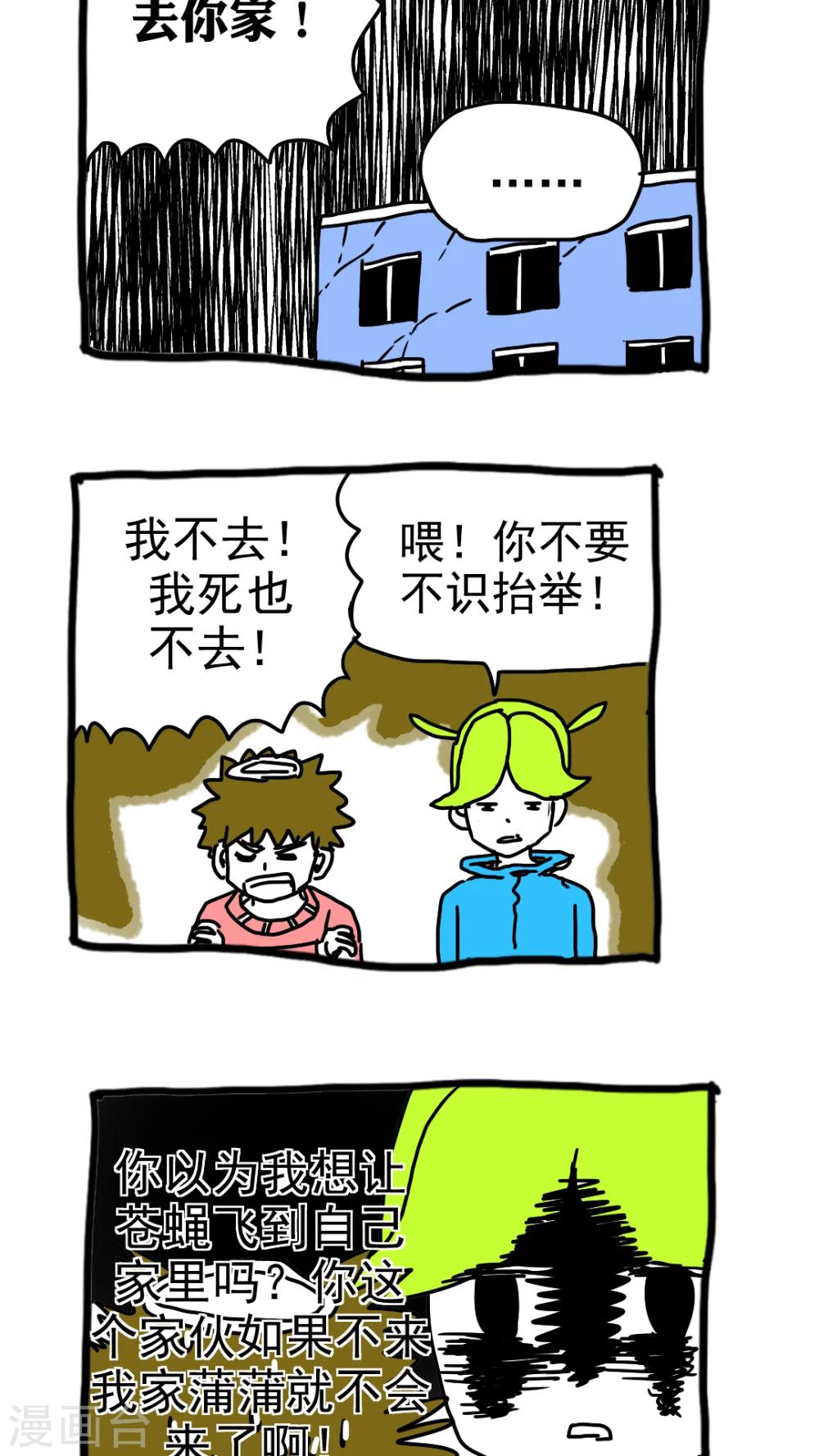 第195话-第195话