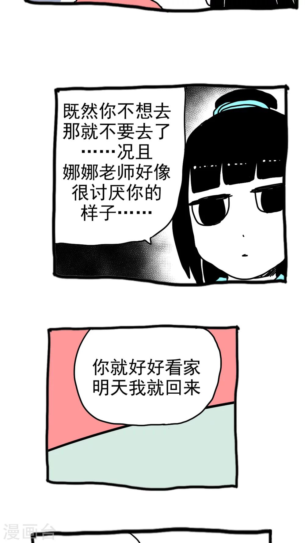 第195话-第195话
