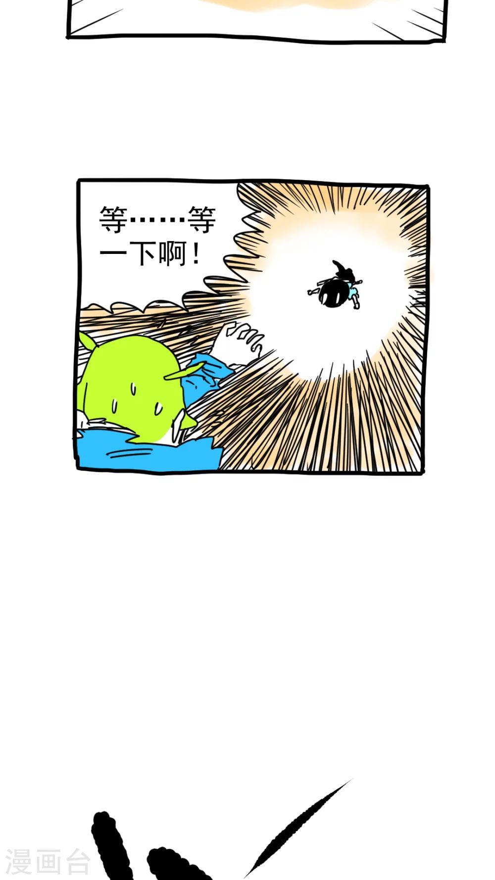 第197话-第197话