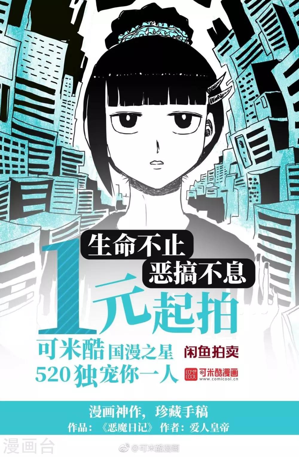 第197话-第197话
