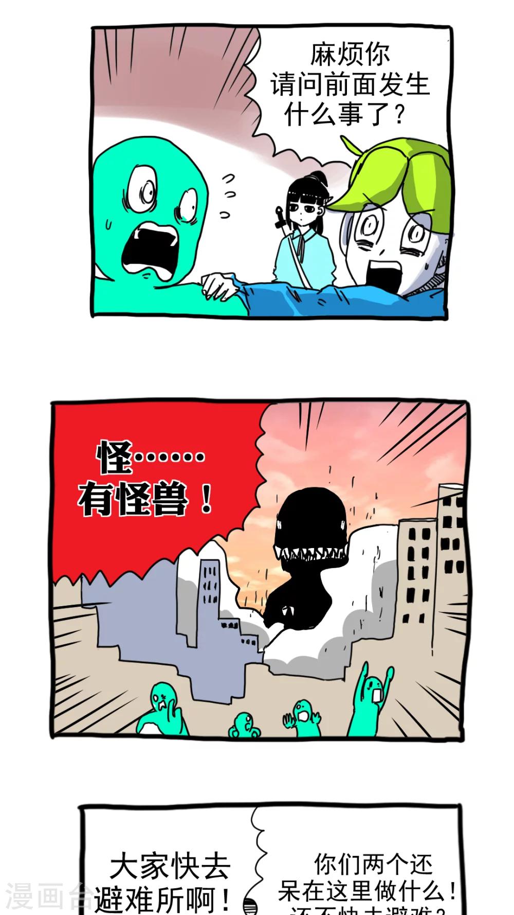 第197话-第197话