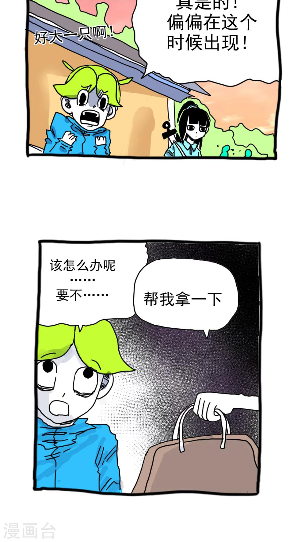 第197话-第197话
