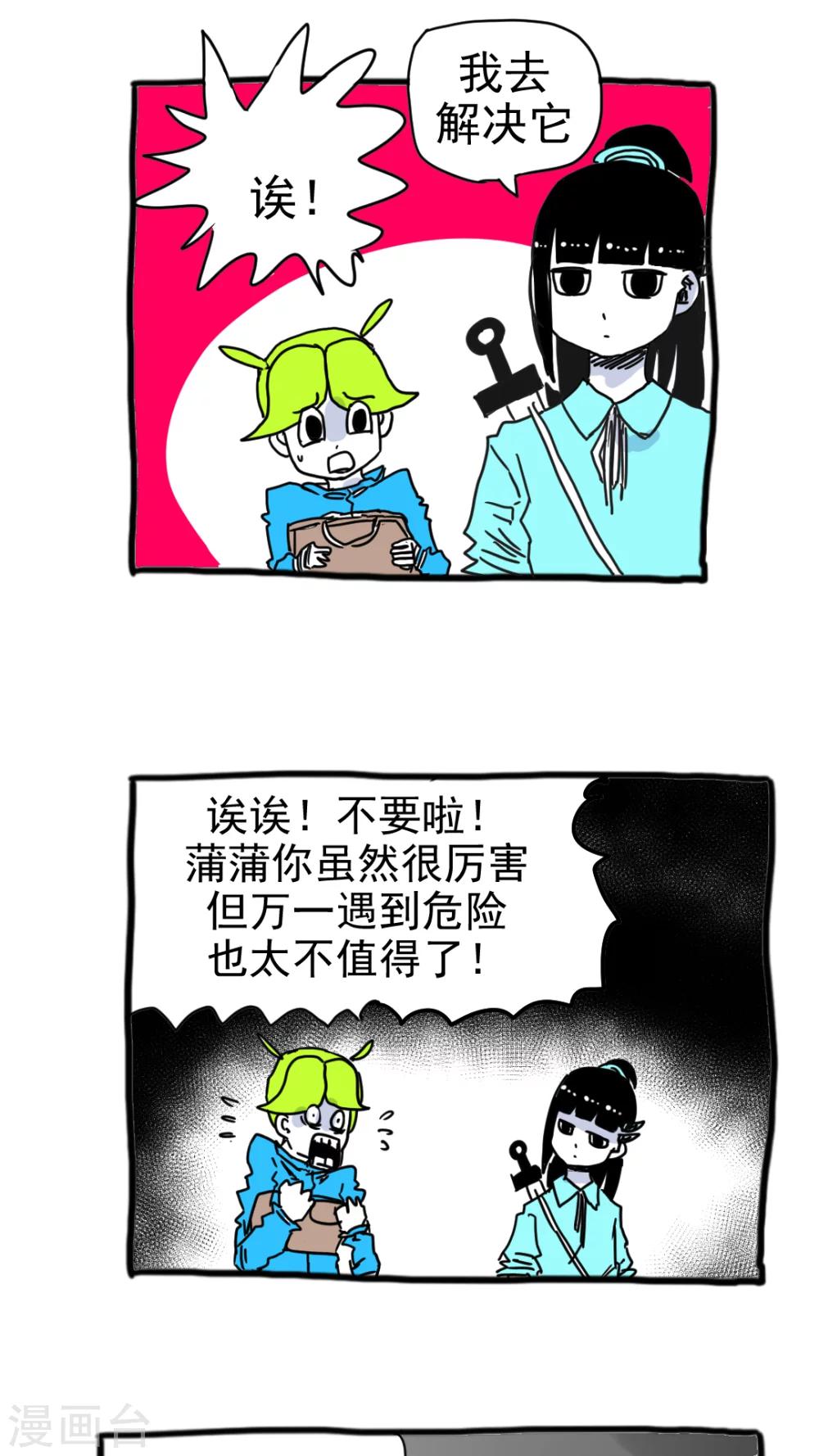 第197话-第197话