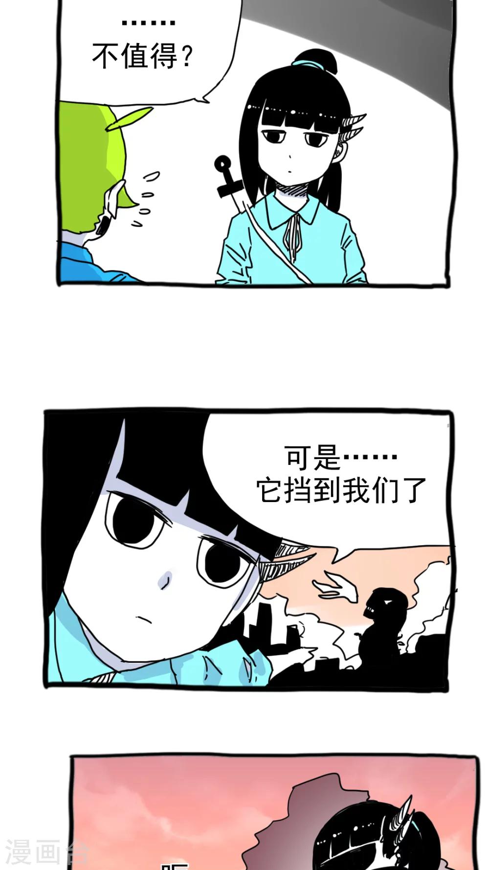 第197话-第197话