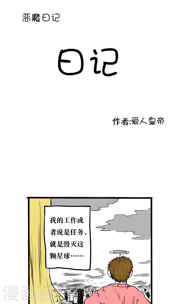 第3话-第3话