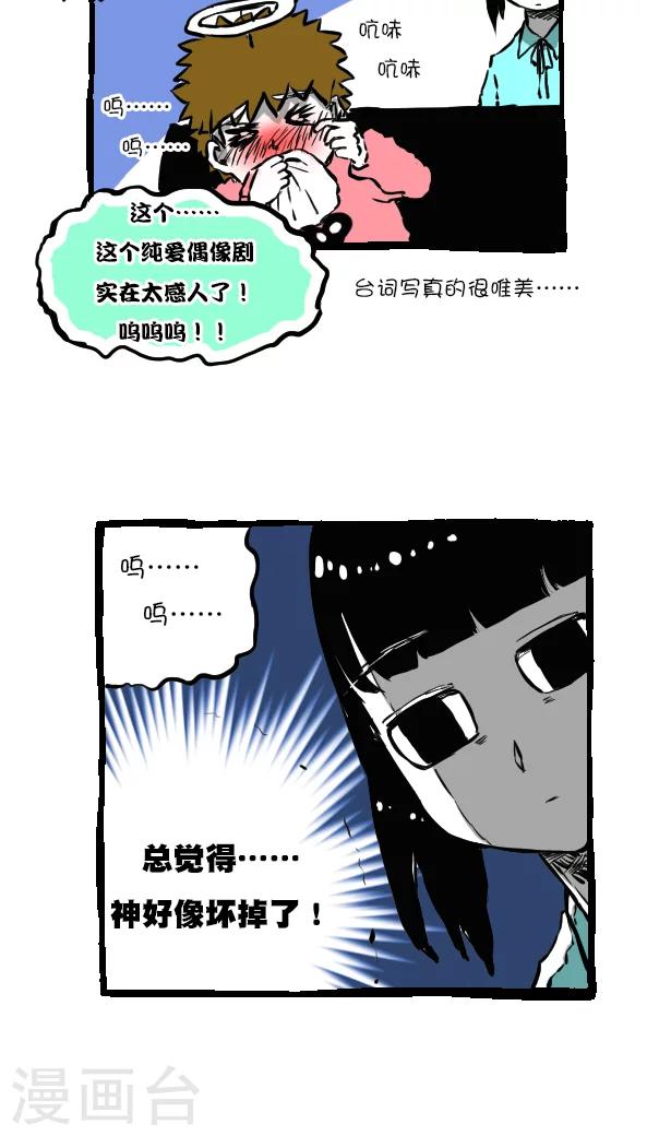 第21话-第21话