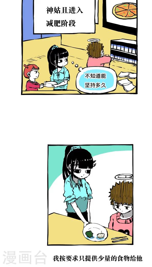 第21话-第21话