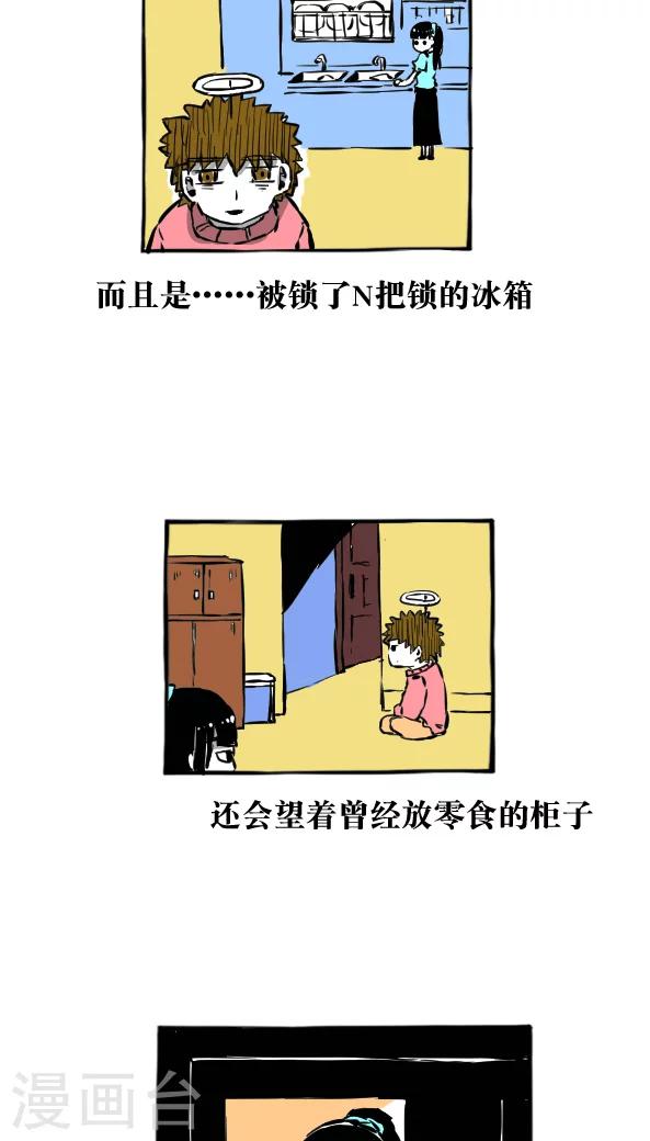 第21话-第21话