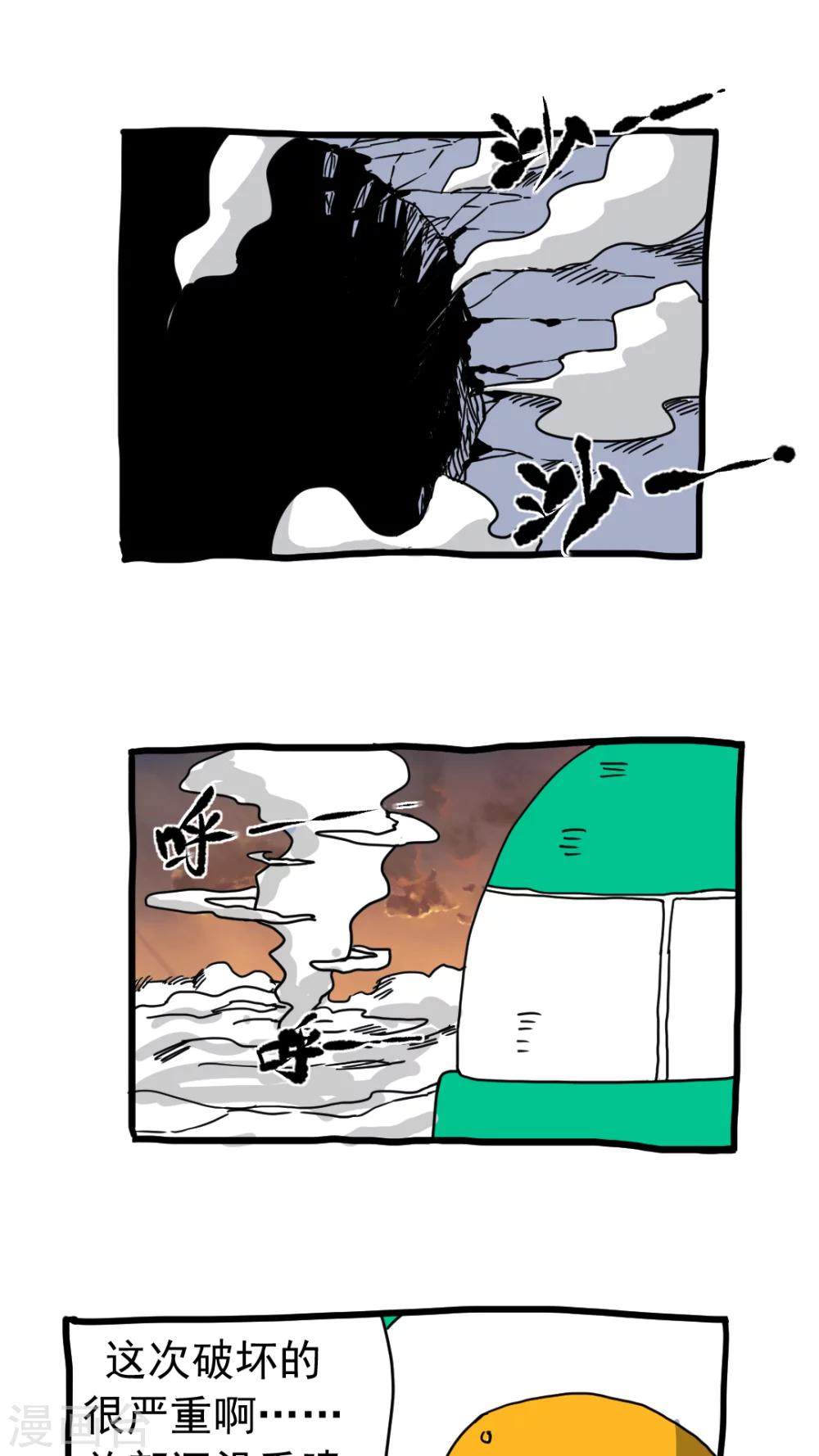 第201话-第201话