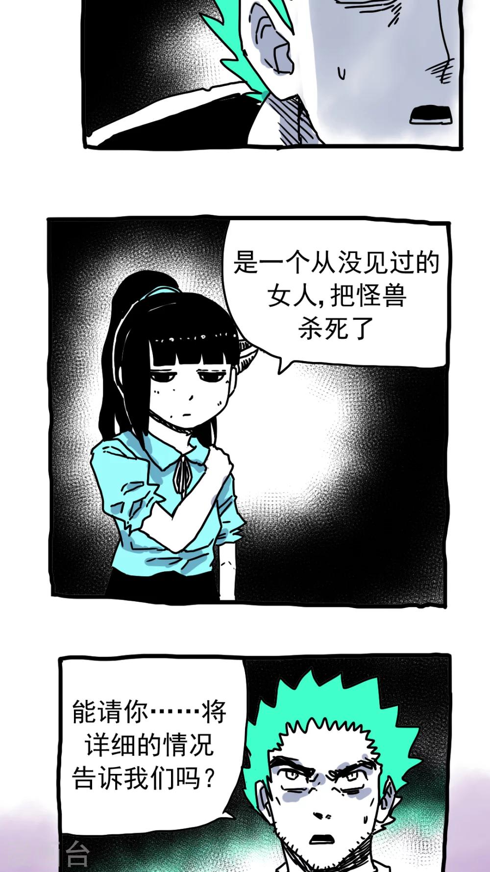 第201话-第201话