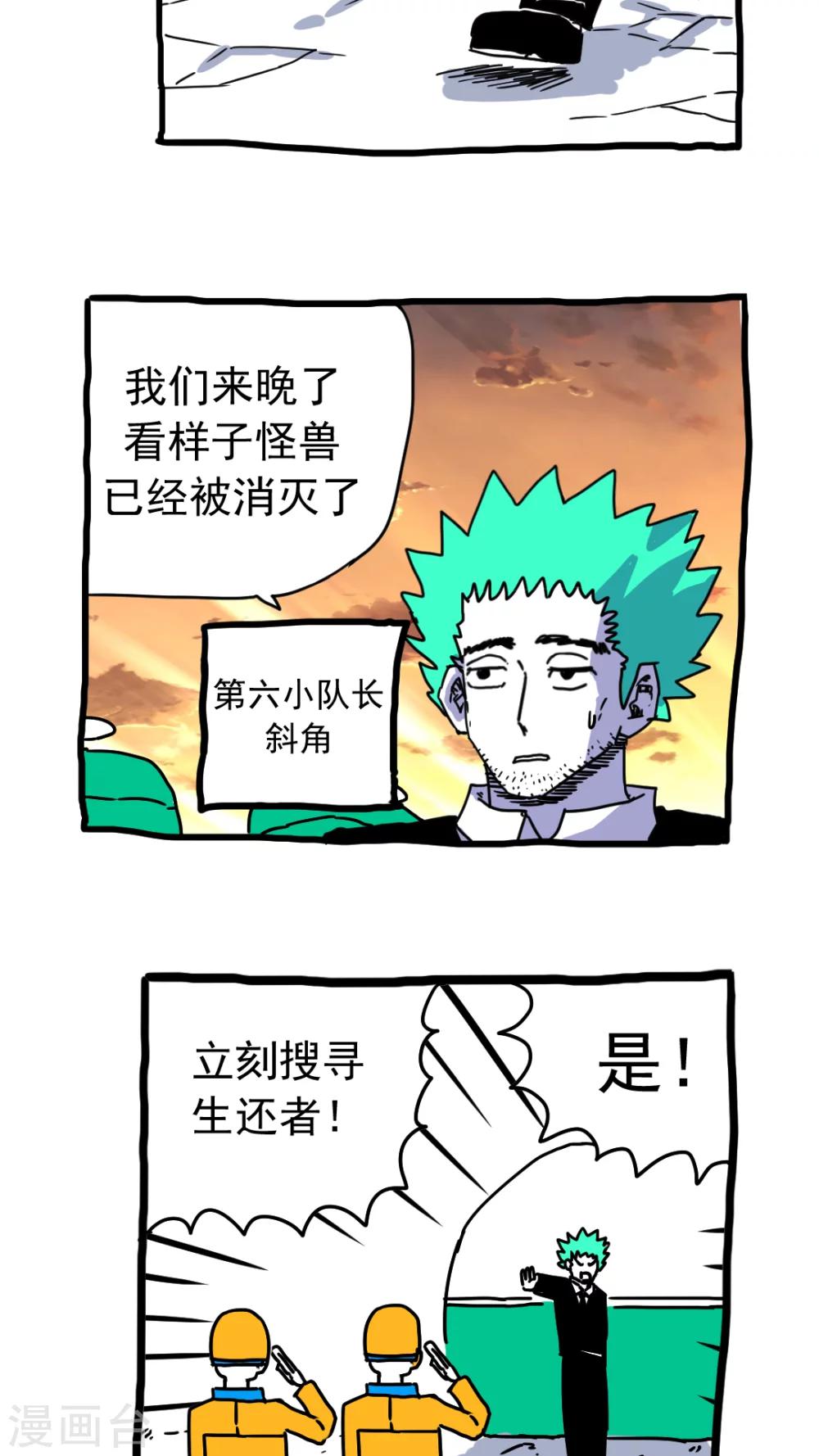 第201话-第201话