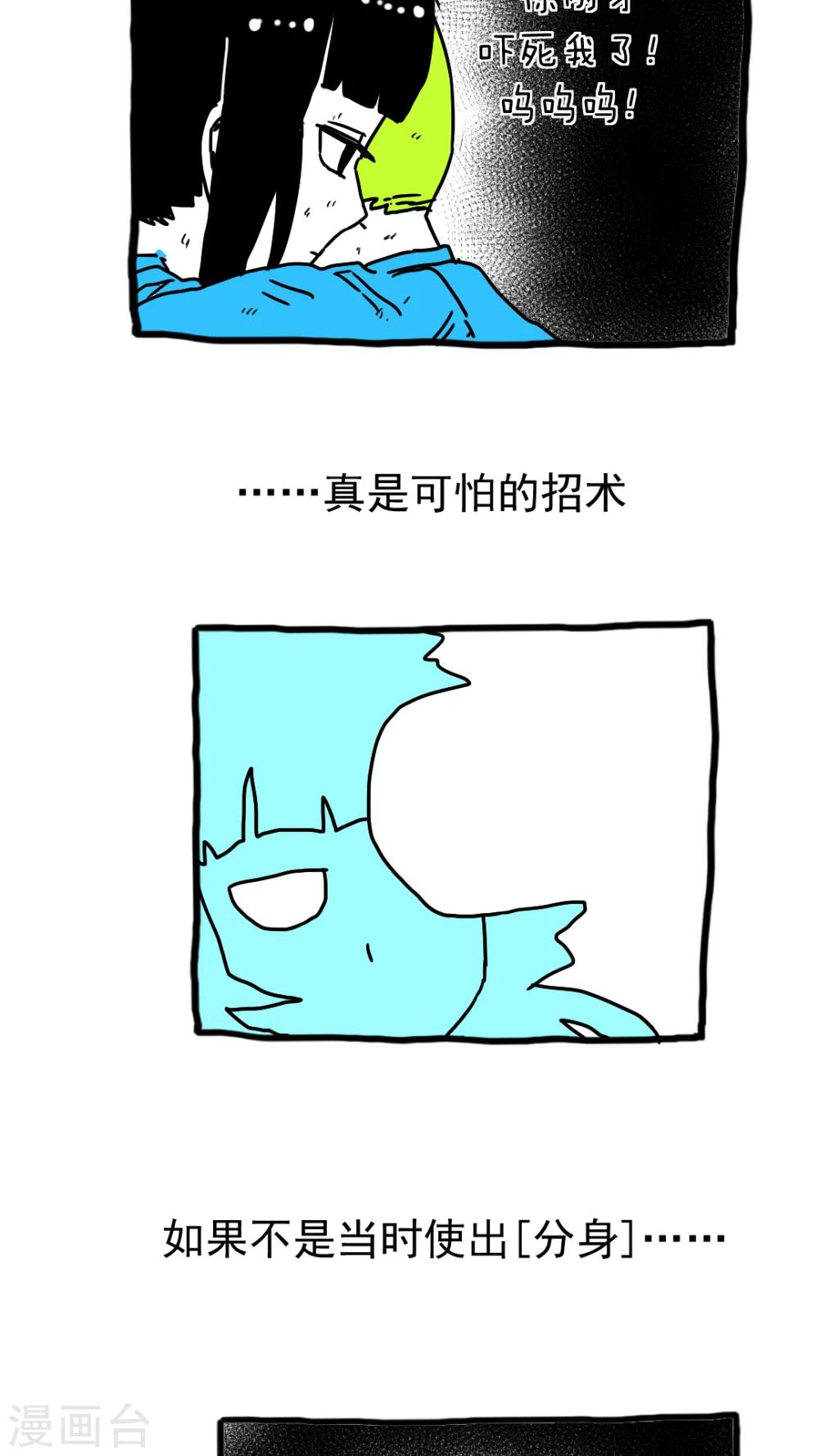 第201话-第201话