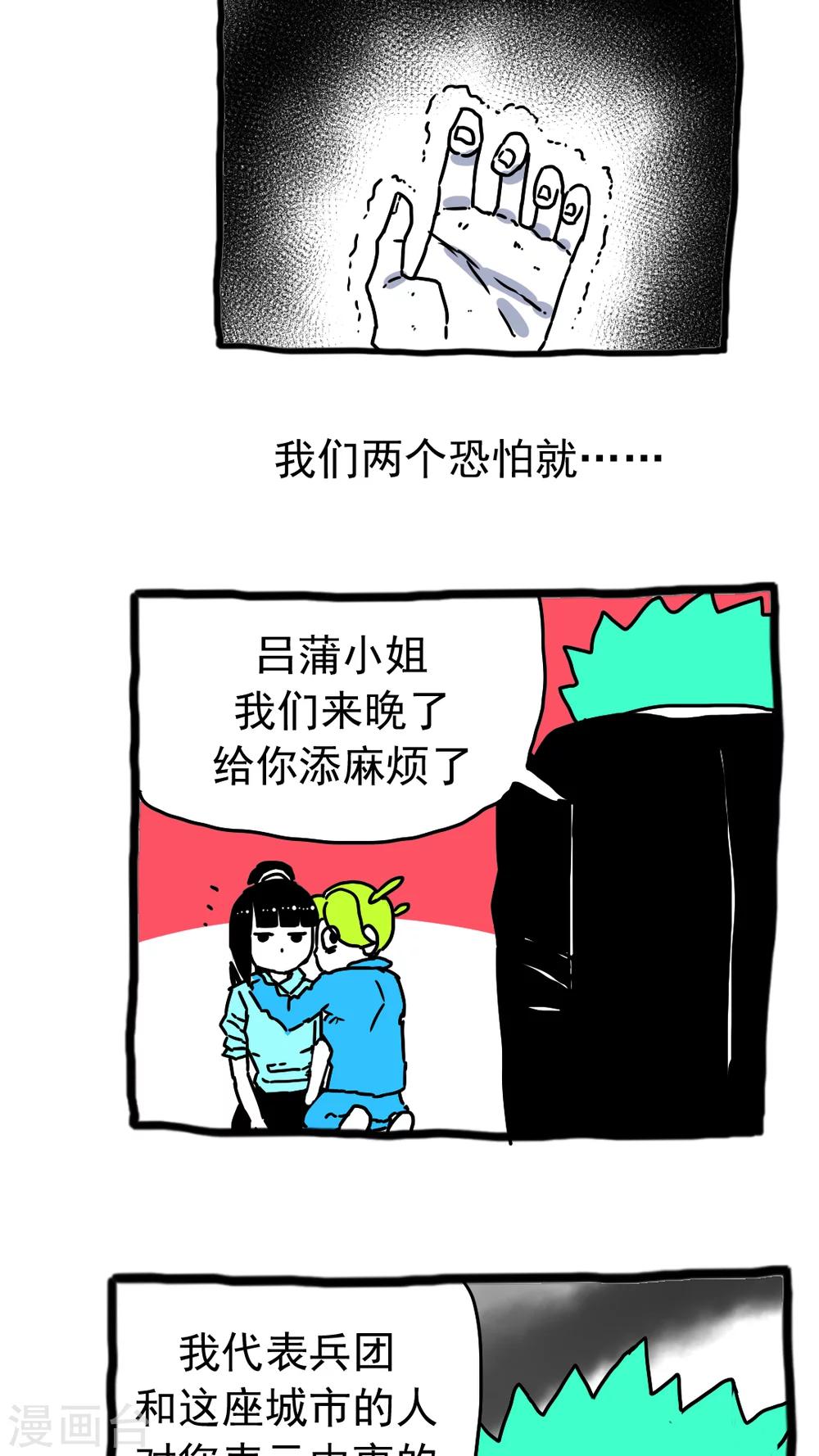 第201话-第201话