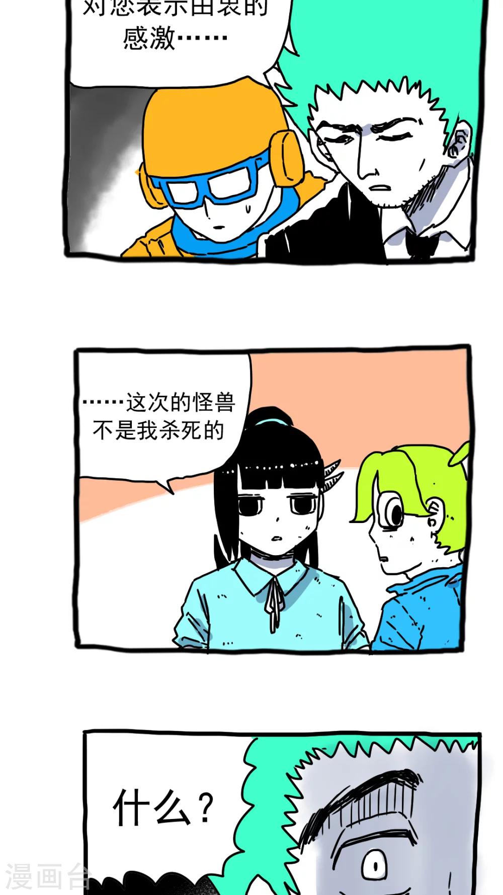 第201话-第201话