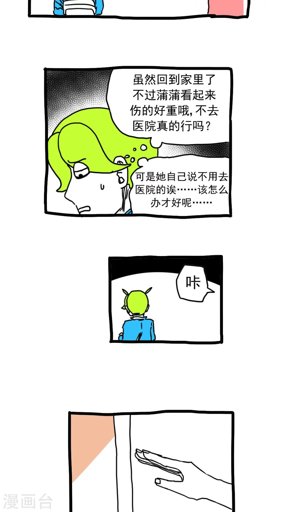 第203话-第203话