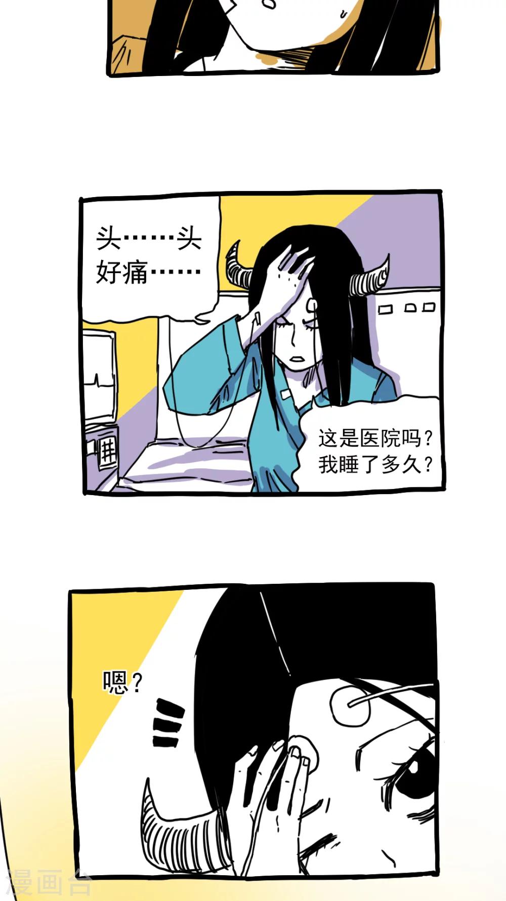 第203话-第203话