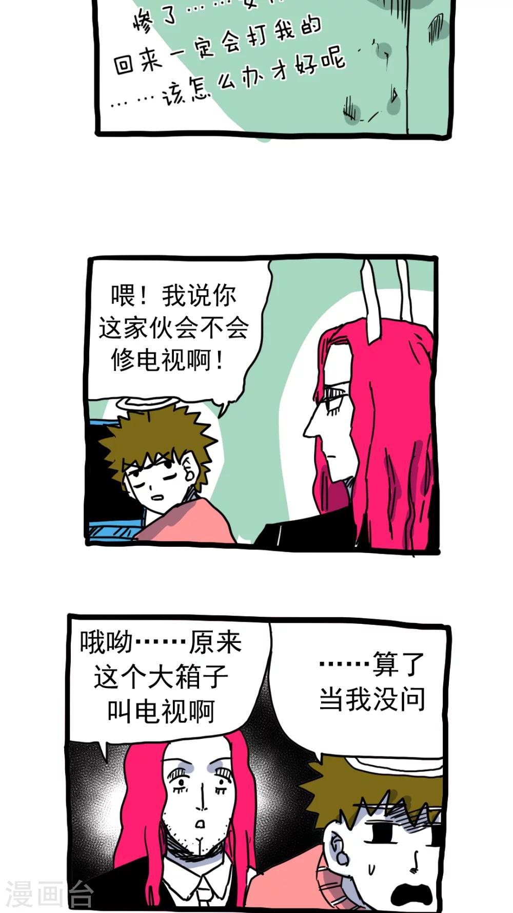 第205话-第205话