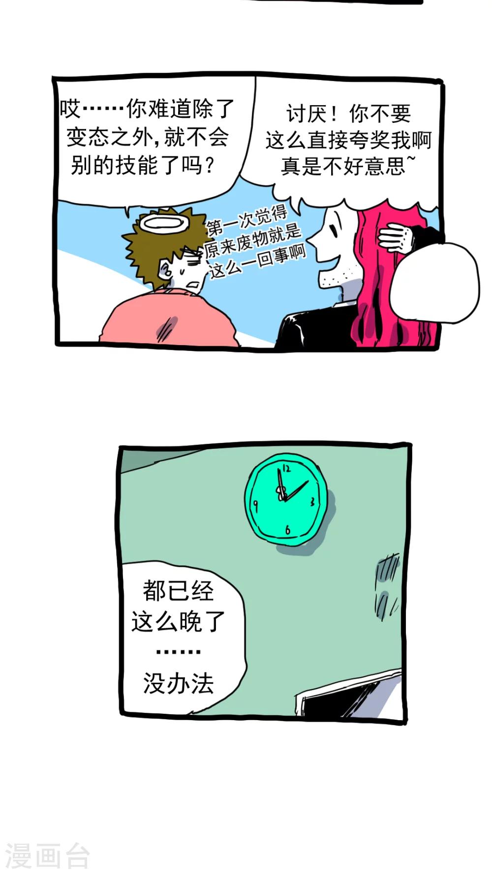 第205话-第205话