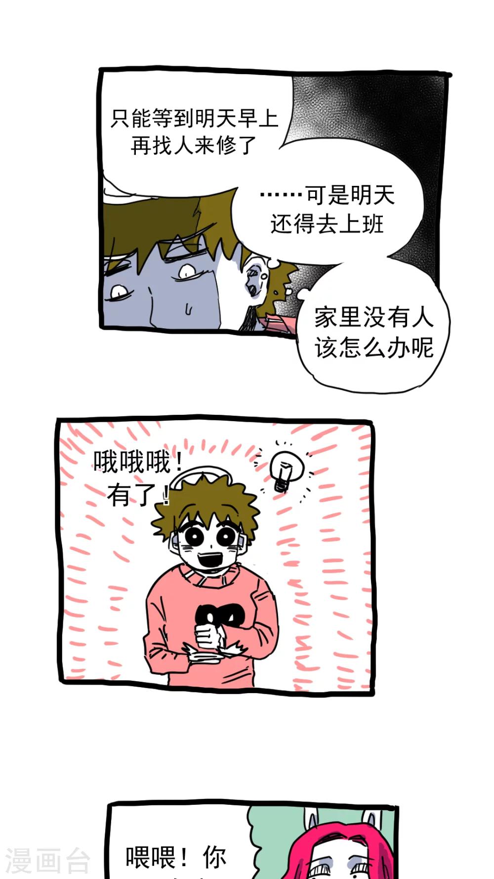第205话-第205话