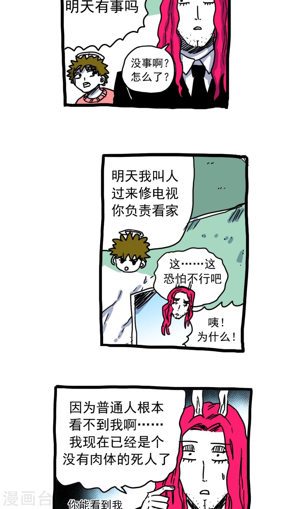 第205话-第205话