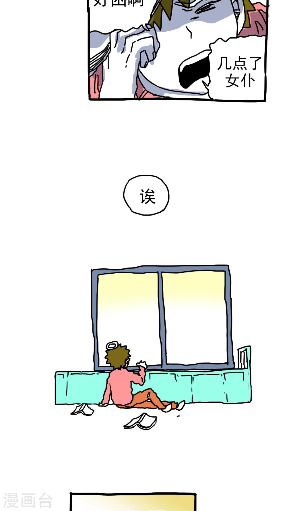第207话-第207话