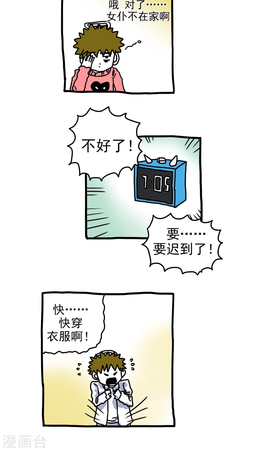 第207话-第207话