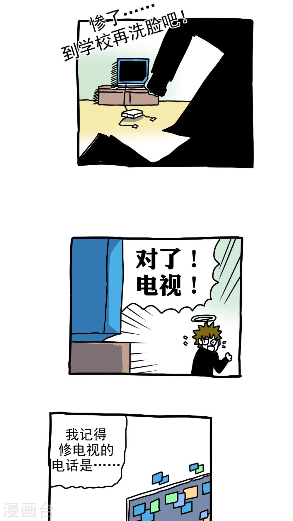 第207话-第207话