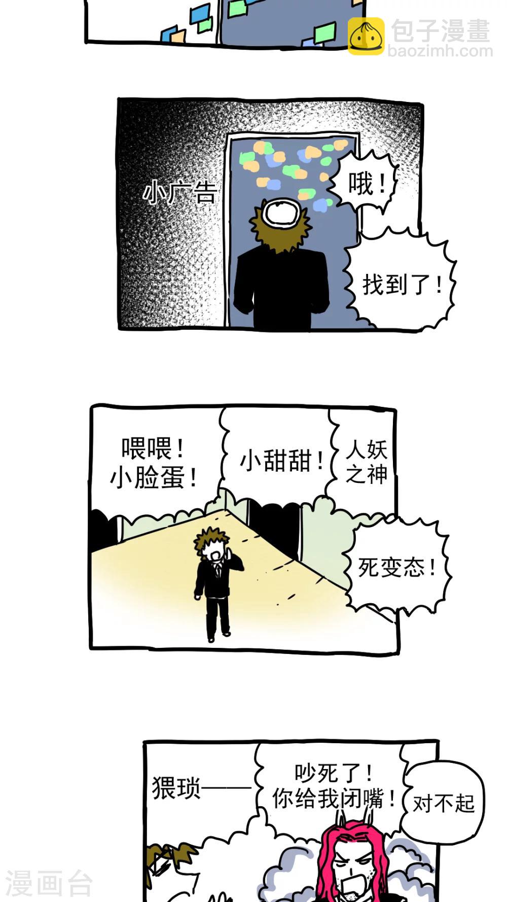 第207话-第207话